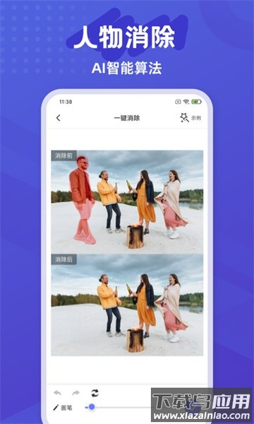 水印橡皮擦软件截图1
