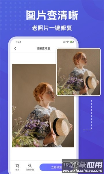 水印橡皮擦软件截图2