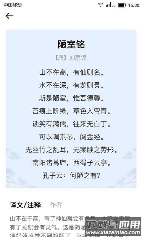 小宝评诗词下载