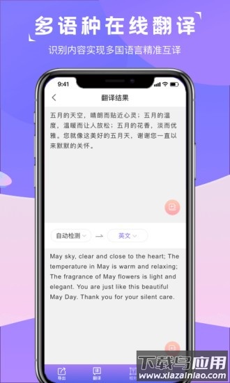 图片转文字识别精灵软件下载