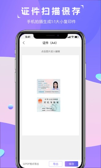 图片转文字识别精灵软件截图1