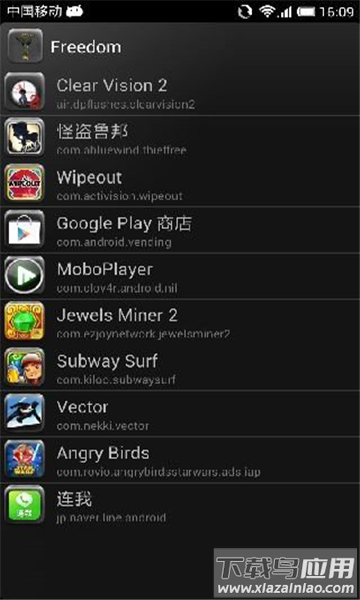 内购大师Freedom截图2