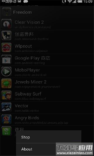 内购大师Freedom截图3