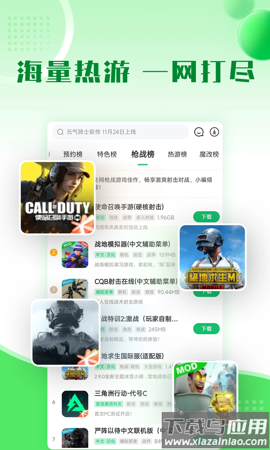 7723游戏盒子官方正版截图2
