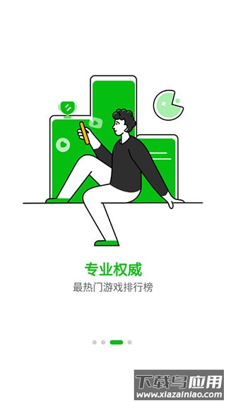 7723游戏盒app截图1