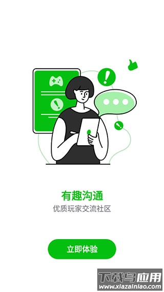 7723游戏盒app截图4