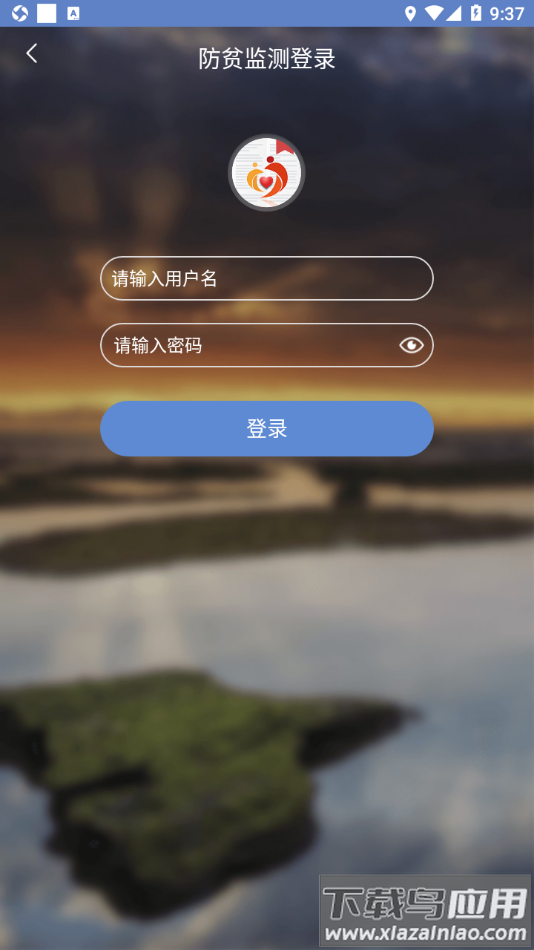 广西扶贫app截图3