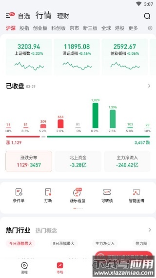 华泰证券手机版