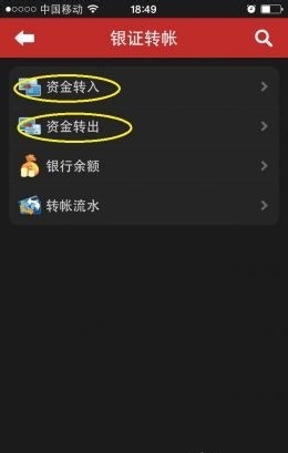 华泰证券手机版