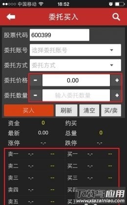 华泰证券手机版