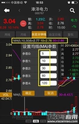 华泰证券手机版