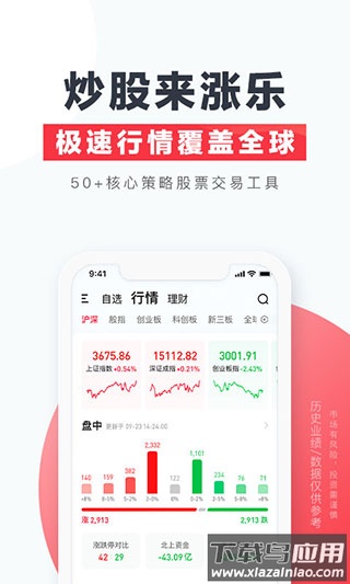 华泰证券手机版截图3