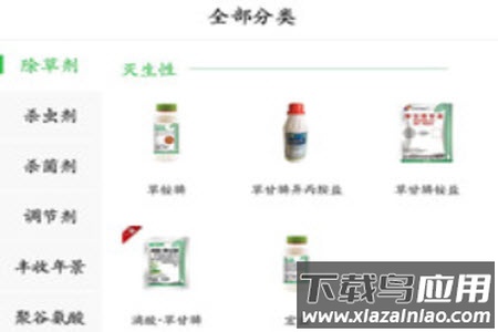农一网电商平台app农药批发