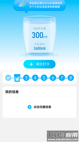 元气计步app截图2