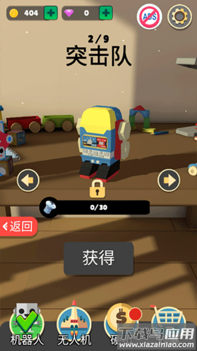 机器人大战游戏截图2