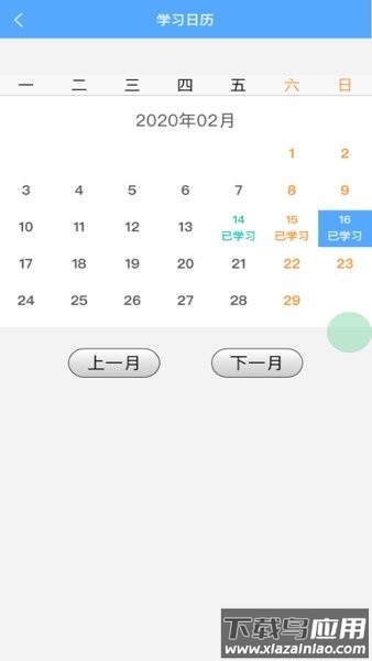 考拉背单词截图2
