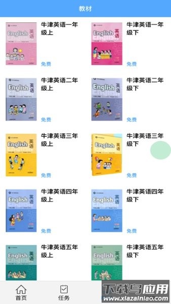 考拉背单词截图3