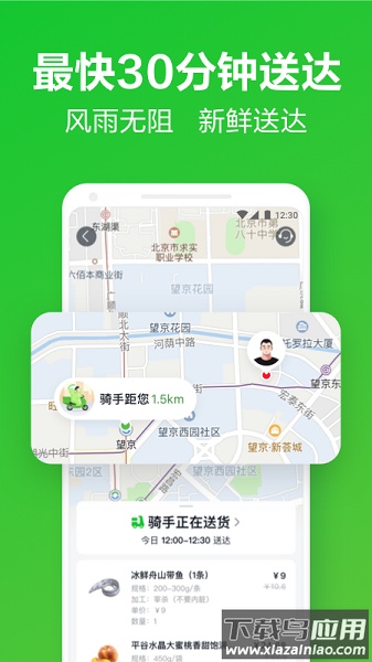 美团买菜app下载安装