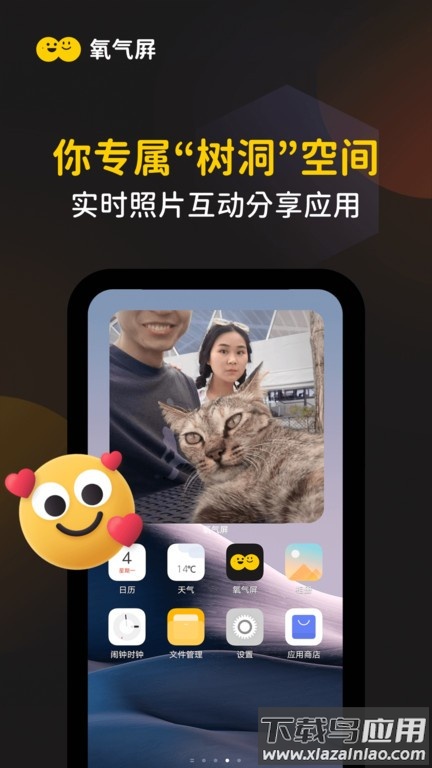 氧气屏小组件截图1