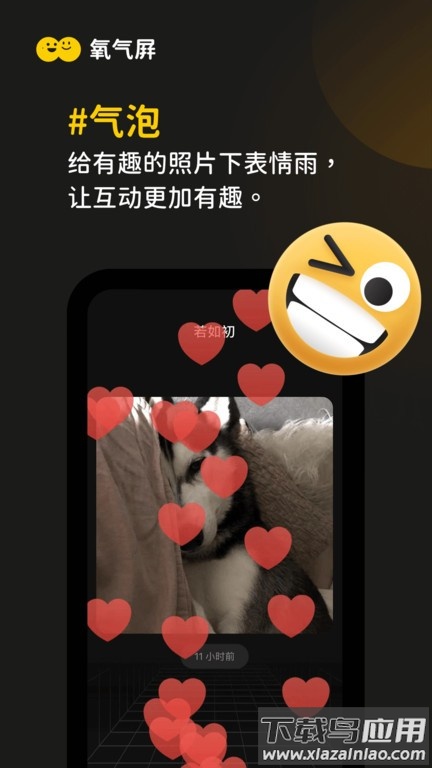 氧气屏小组件截图2