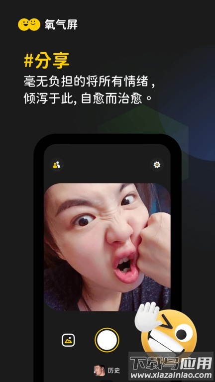氧气屏小组件截图4