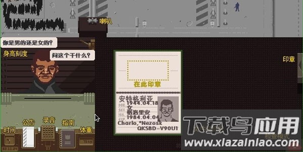 请出示证件手游中文版下载截图1