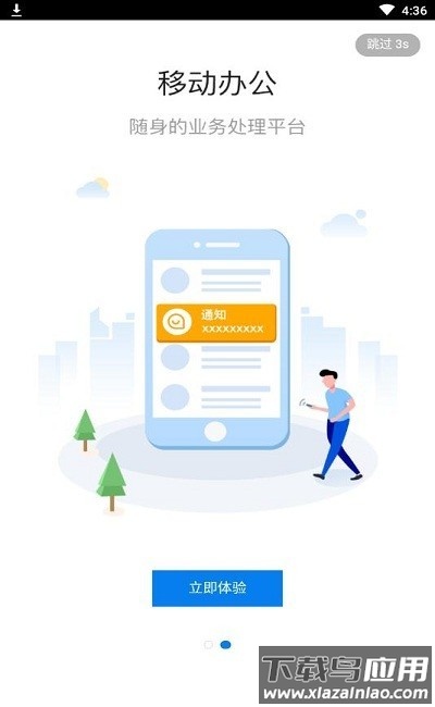 青海社会救助移动办公平台截图4