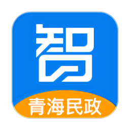 青海社会救助移动办公平台