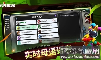 谁是内鬼中文版截图1