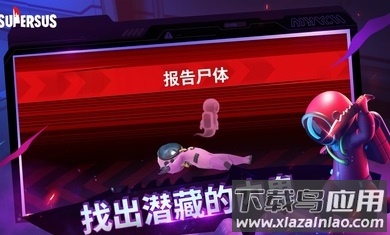 谁是内鬼中文版截图3