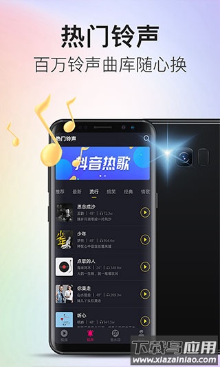 多彩来电app截图5