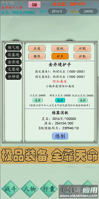 万古仙道手游截图4