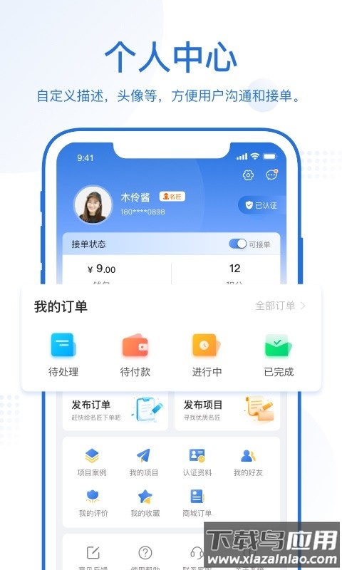 名匠工坊截图3