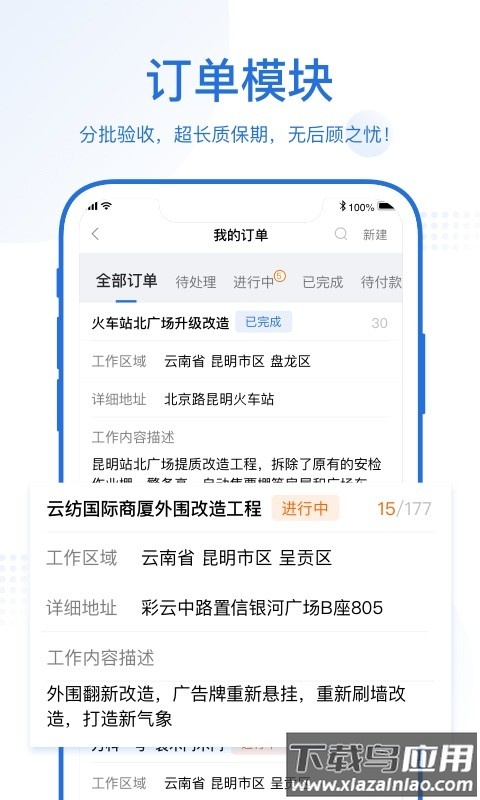 名匠工坊截图4