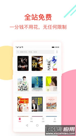 西瓜免费小说截图1