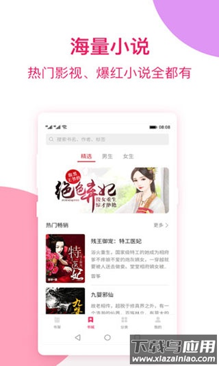 西瓜免费小说截图2