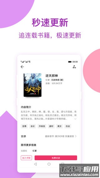 西瓜免费小说截图3