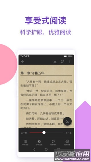 西瓜免费小说截图4
