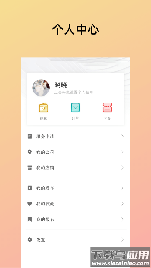 紫荆智慧园区截图2