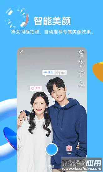 手机QQ32位版本截图2