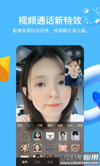 手机QQ32位版本截图3