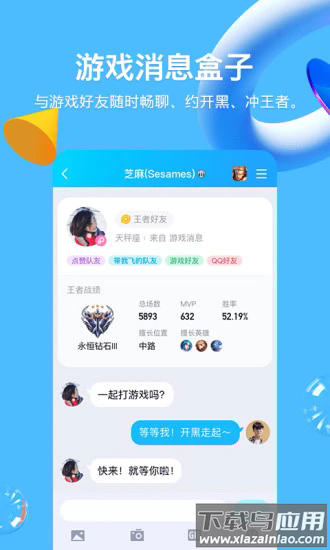 手机QQ32位版本截图5