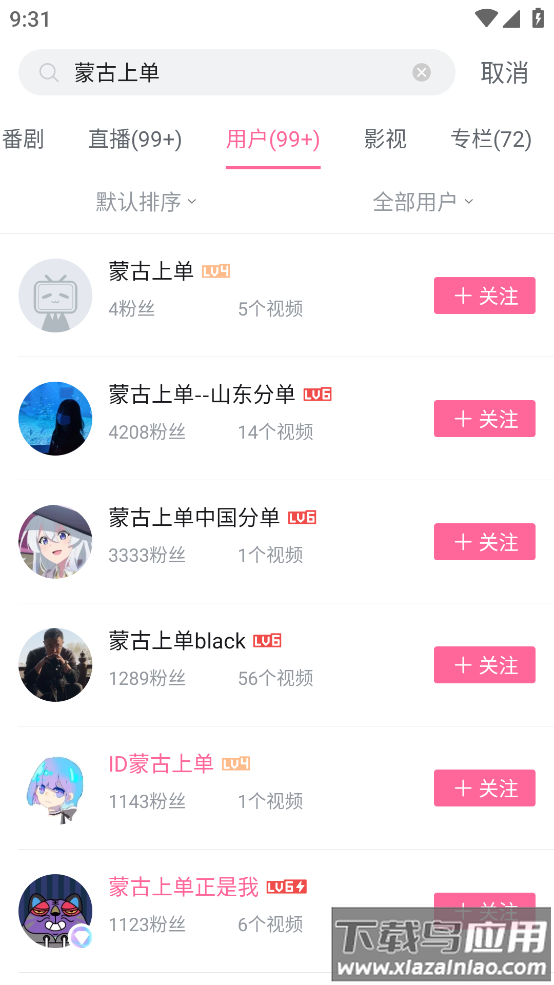 哔哩哔哩国际版(bilibili)截图2