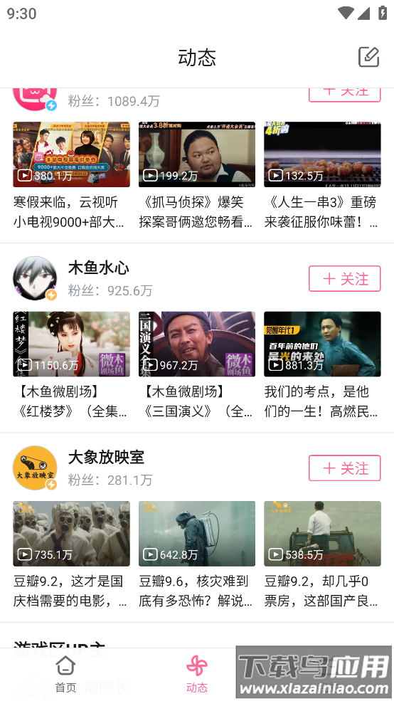 哔哩哔哩国际版(bilibili)截图3