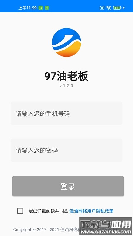 97油老板截图3