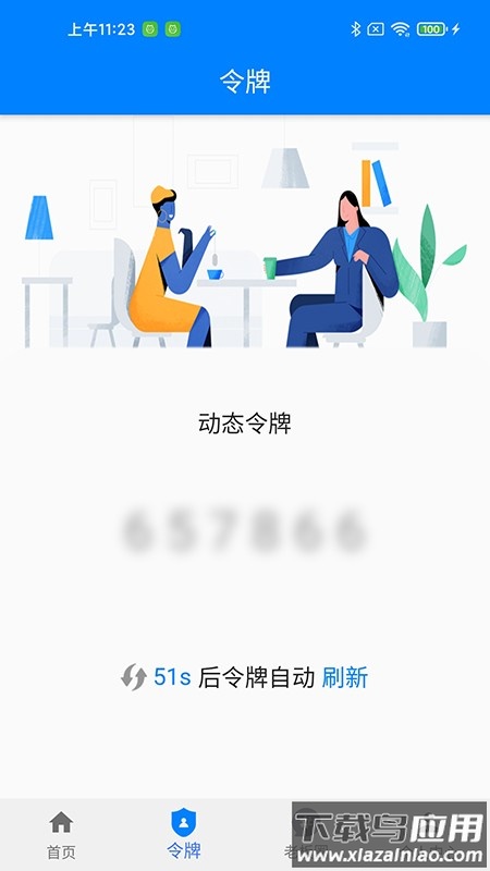 97油老板截图4