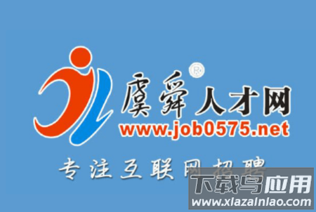 虞舜人才网app下载