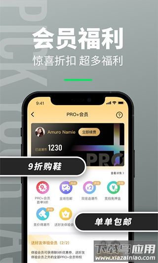 造App截图1