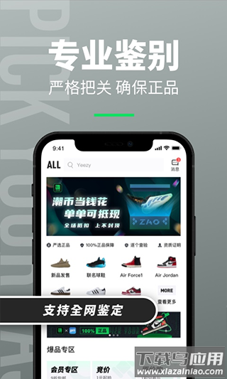 造App截图2