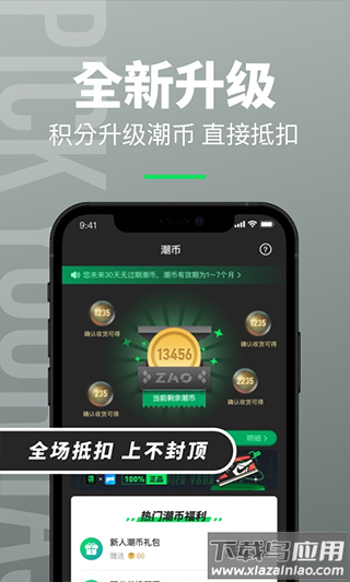 造App截图3